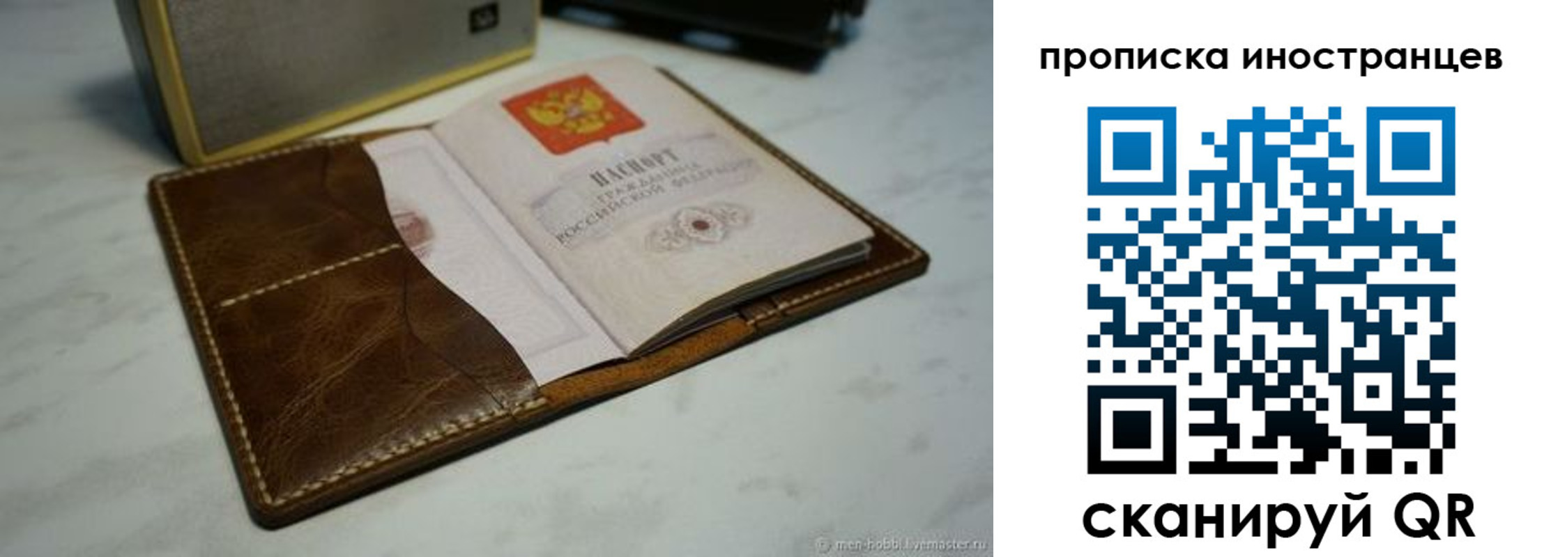 пропишу в квартире в Котово