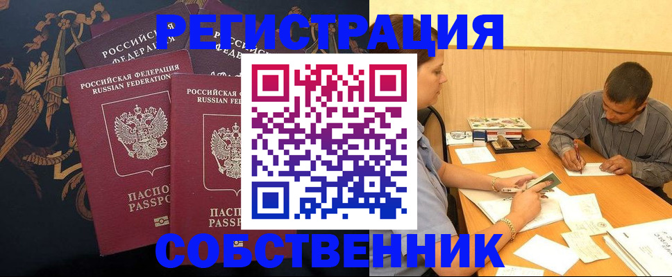 прописка поиск в Котово