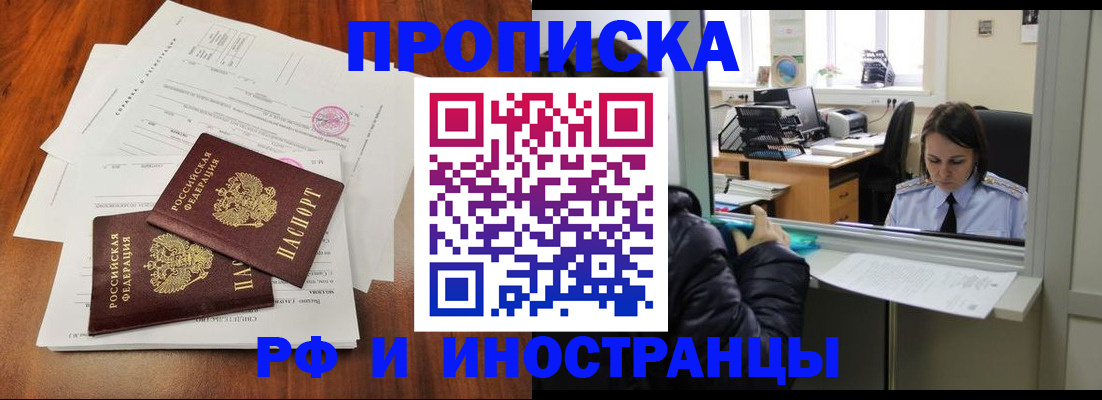 временная регистрация в квартире в Котово