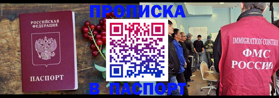 прописка иностранных граждан в Котово