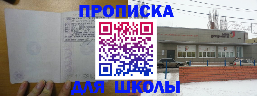 пропишу в квартире в Котово