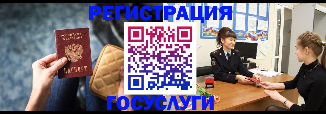 временная регистрация гарантия в Котово